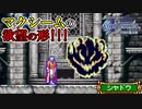 【キャッスルヴァニア 白夜の協奏曲】#9　抑圧された欲望とドラキュラの破片が融合した結果！！！　攻略実況