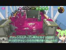 お試しメモリープレーヤー実況【スプラトゥーン３】