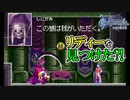 【キャッスルヴァニア 白夜の協奏曲】#10　リディー見つけた途端にさらわれるのかい！　攻略実況