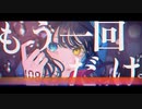 メガロサンダーソニア/108 feat.初音ミク