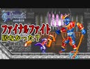 【キャッスルヴァニア 白夜の協奏曲】#13　ファイナルファイトの例の奴　攻略実況