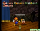 ペーパーマリオRPG ゴンババ後100階ダンジョンRTA 1:33:44 旧世界記録