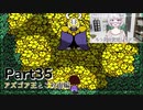 【実況】平和主義で短気な外国人がUndertaleを遊びますPart35【アンダーテール】