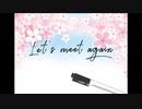 【オリジナル曲】Let's meet again