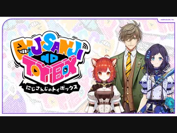 【出演：ラトナ・プティ/オリバー・エバンス/相羽ういは】にじさんじのTOYBOX！