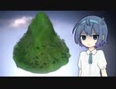 すずきつづみは山を見る【Mountain】