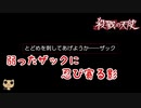 【女性実況】 少女と殺人鬼の純粋で歪んだ絆 【 殺戮の天使 】　Part11