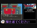 【ドラモエ６】ドラゴンモエスト６でコンプ目指すPart27 みらいようさい後編【ゆっくり実況】