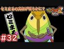 #32 セミまるの真相が明らかに！？探偵イナホ出陣！ 妖怪ウォッチ3スキヤキ 実況プレイ