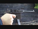 MAUSER C96　射撃動画
