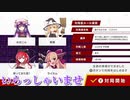 だれでもどうぞ　ニコつべ　#４３９【東方幻想麻雀】