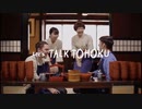 ACジャパン ラジオCM Let's Talk TOHOKU