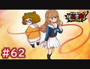 #62 雲池クマ子が七雲クウカの正体の真相が判明！まさかのチート級の所業（笑） 妖怪ウォッチ妖怪学園Y～ワイワイ学園生活～ 実況プレイ