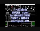 【メガドラ音源】 RAYFORCE - PENETRATION