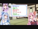 【ボイロ競馬部】紫苑ステークス・セントウルステークス・京成杯オータムハンデキャップ_2022【琴葉姉妹の競馬予想！】