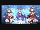 【ウマ娘】うまぴょい伝説（グランドライブ・URAファイナルズ優勝「タマモクロス」ver）
