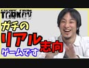 【ひろゆき】リアル志向なタルコフを楽しむひろゆき【coefont】【ひろゆきメーカー】