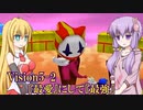 【ハードノーダメ】投げて飛んで風のクロノア1＆2アンコール【クロノア１[Vision5-2]】【ゆかマキ実況】
