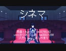 【にじさんじ人力】シ^ネ^マ【アクシア・クローネ】