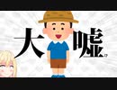 ゆたぼんが大嘘をついた模様です。パウラは信じません！【ゴシップ】
