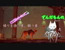 【ずんだもん】の猫生活日誌part7（Stray）