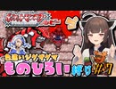 【ポケモンRS】ひろいぐまラスカル#7【VOICEROID実況】【ものひろい縛り】