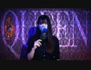 【露藍】 QUEEN　踊ってみた