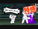 【MUGEN大祭】特盛りシングルトーナメント　Part2