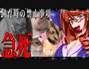 ハムスター飼育時の禁止事項「急死」。