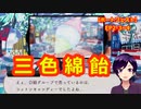 【ツイステ】どのチュロスが一番売れるか勝負しようぜ！【ポートフェスト】