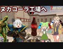 【7DTD The Wasteland MOD】Fallout＋ゾンビ＋ずんだもん＋春日部つむぎ  Part13【VOICEVOX実況】