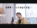 吉野家について語るhryk.gonolego