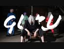 【東京卍リベンジャーズ】GURU 踊ってみた【梵天コスプレ】