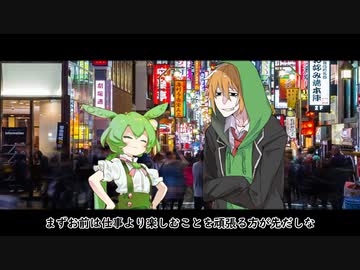 ずんだもんと眠らない街の日常＃5【いざ、きゃばくらへ】