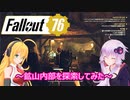 【Fallout76】ゆかりとマキのアパラチア探訪記part７