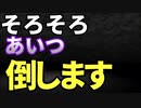 【FF8】疑似魔法剣士一人縛り【パート7】