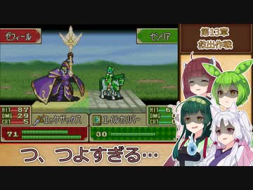 【縛りプレイ】一度使った武器は以降の章で封印される封印の剣ハードpart13-前編【VOICEROID＆VOICEVOX】