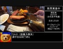 キタヲカケル！　後編