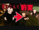 昼間は優しいのに夜になると村人がハサミを持って襲ってくるホラーゲームが怖すぎる