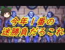 （ハースストーン)コピーで滅茶苦茶になり迷勝負になりました番所雄叫びシャーマン【ゆっくり実況】