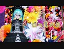 【Ray-MMD】ゴスロリtda改変式ミクさんで「四つ葉の日」