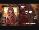 【ボカ学】唐紅の京都遠足 1st mini Album【XFD】