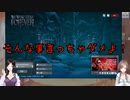 【We Were Here Forever】夏芽会長にモノ申す白雪巴さん！【#女王と会長にじさんじ】