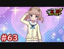 #63  天見エルナが登場！彼女がエイリアンに乗っ取られてた！？ 妖怪ウォッチ妖怪学園Y～ワイワイ学園生活～ 実況プレイ