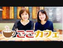 NHKラジオ第1 ごごカフェ 2022年09月09日 2時台～3時台