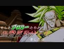 もしもブロリーたちが幽霊屋敷ゲームをしたら
