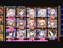 【字幕有】魔神降臨ミッション 大嶽丸 Lv15【千年戦争アイギス 英雄王+イベユニ】