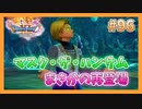 【DQ11S】女性には命令できない男のドラクエ初見実況プレイ Part96