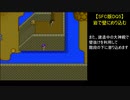 【SFC版DQ5】岩で壁にめり込む