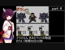 【RTA解説】ドラえもん きみとペットの物語 1時間49分32秒 part4(終)